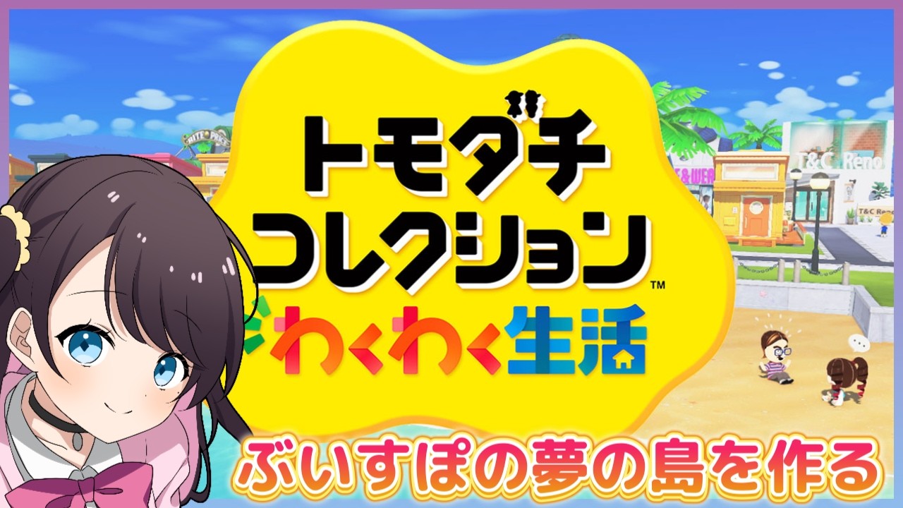 【ぶいすぽ】なずぴ「ととちはおっきできないだろどう見ても」のサムネイル