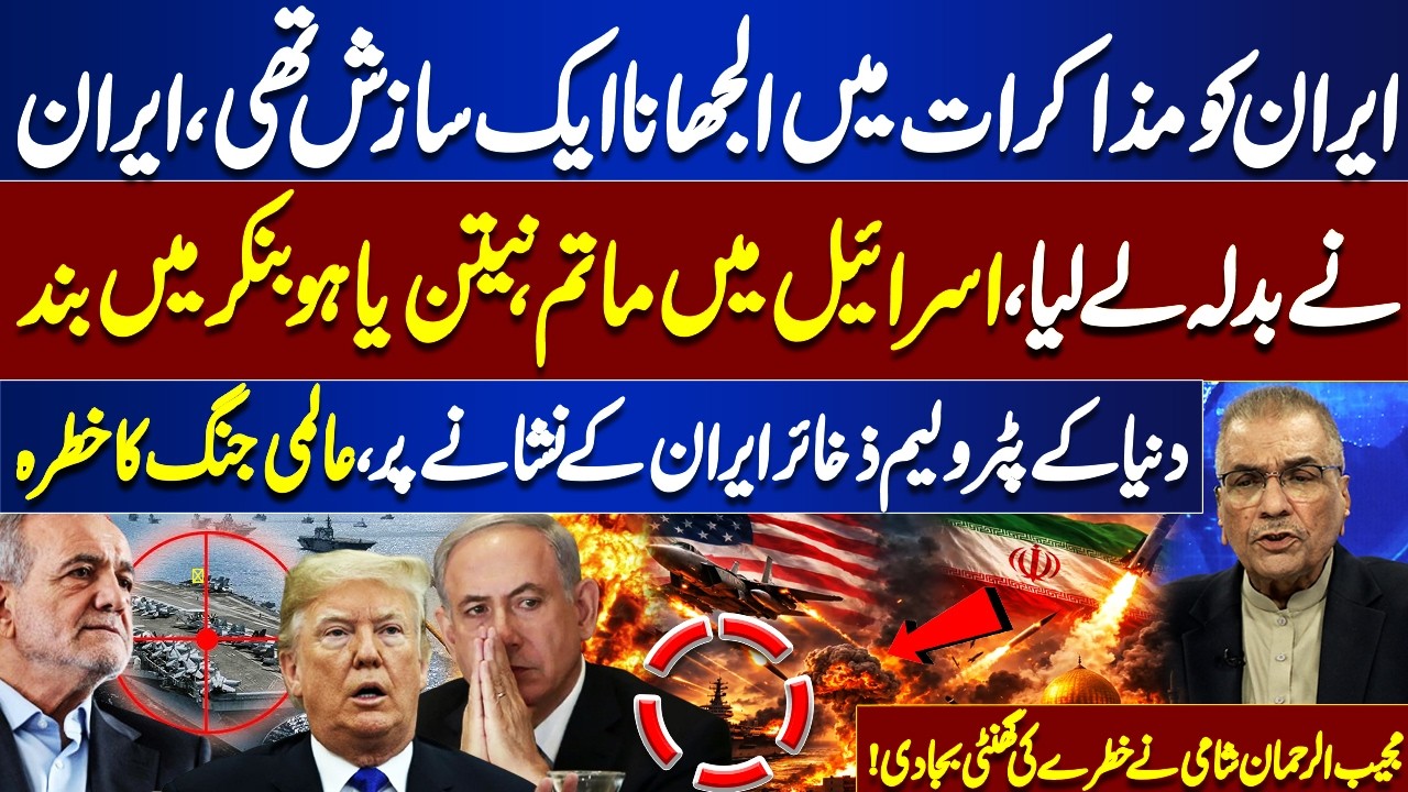 Global War Threat | Israel in Mourning After Iran’s Retaliation | Netanyahu in Bunker | Dunya News