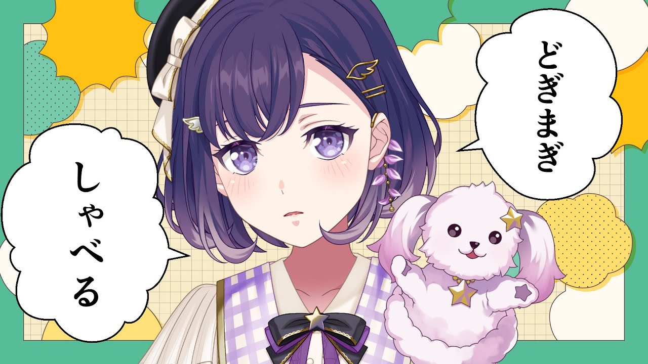 【雑談】どぎまぎしゃべ太郎/ガムトーク【夢限大みゅーたいぷ/藤都子】#shorts #縦型配信 #vtuber