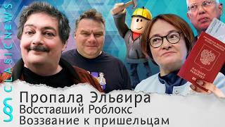 Classic News с Дмитрием Быковым