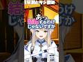 ラブタイプ診断の結果がそのまま過ぎる栞葉るり【早瀬走/にじさんじ切り抜き】