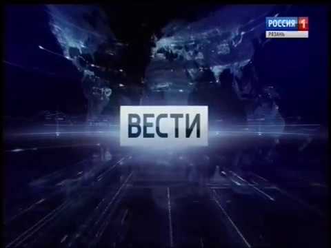 Гтрк ока рязань новости