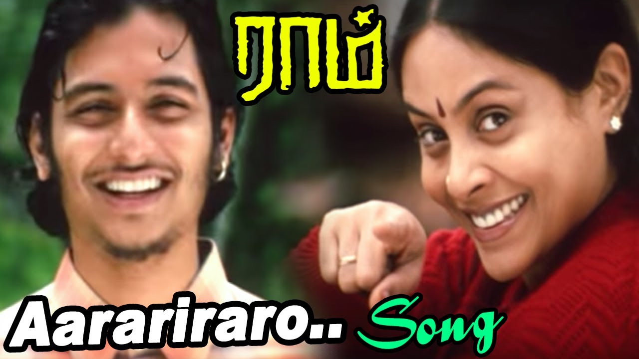 Aarariraro Video Song Raam Raam Tamil Movie Songs Yuvan Shankar