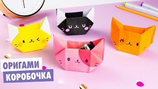 Origami cat box