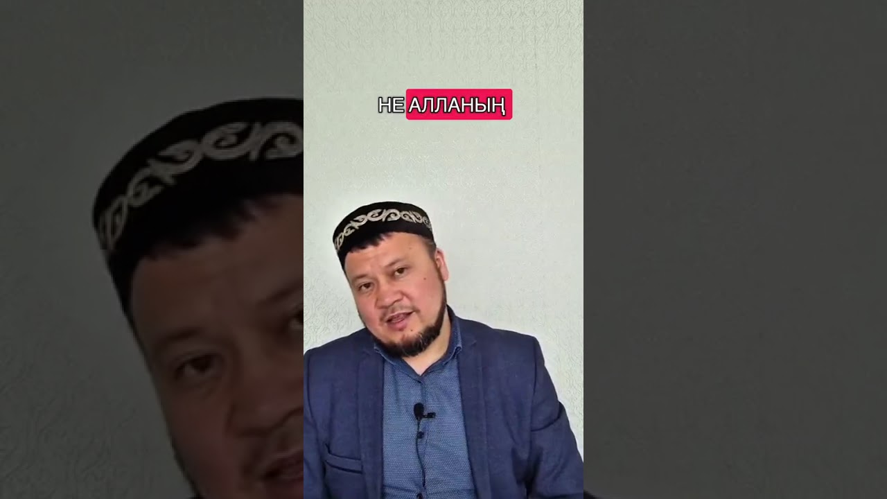 Кедейлер өздерін қалай алдайды?👆