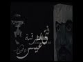 عيسى الاحسائي لاترحلي