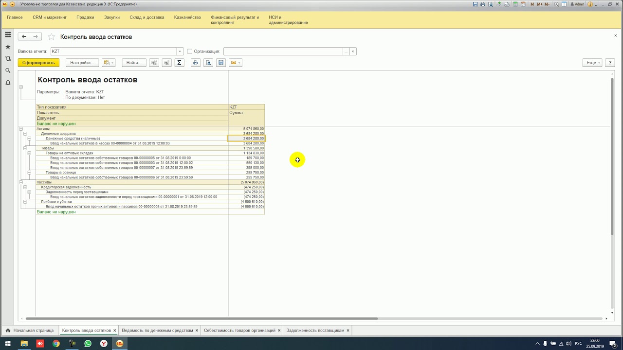 1с бухгалтерия 8. 1c бухгалтерия 8. 1с бухгалтерия 8 для казахстана отчеты. бухгалтерия". 1с:управление торговлей проф.