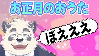 【歌枠】年に1回のおうたわく【Vtuber/月詠ハロ】