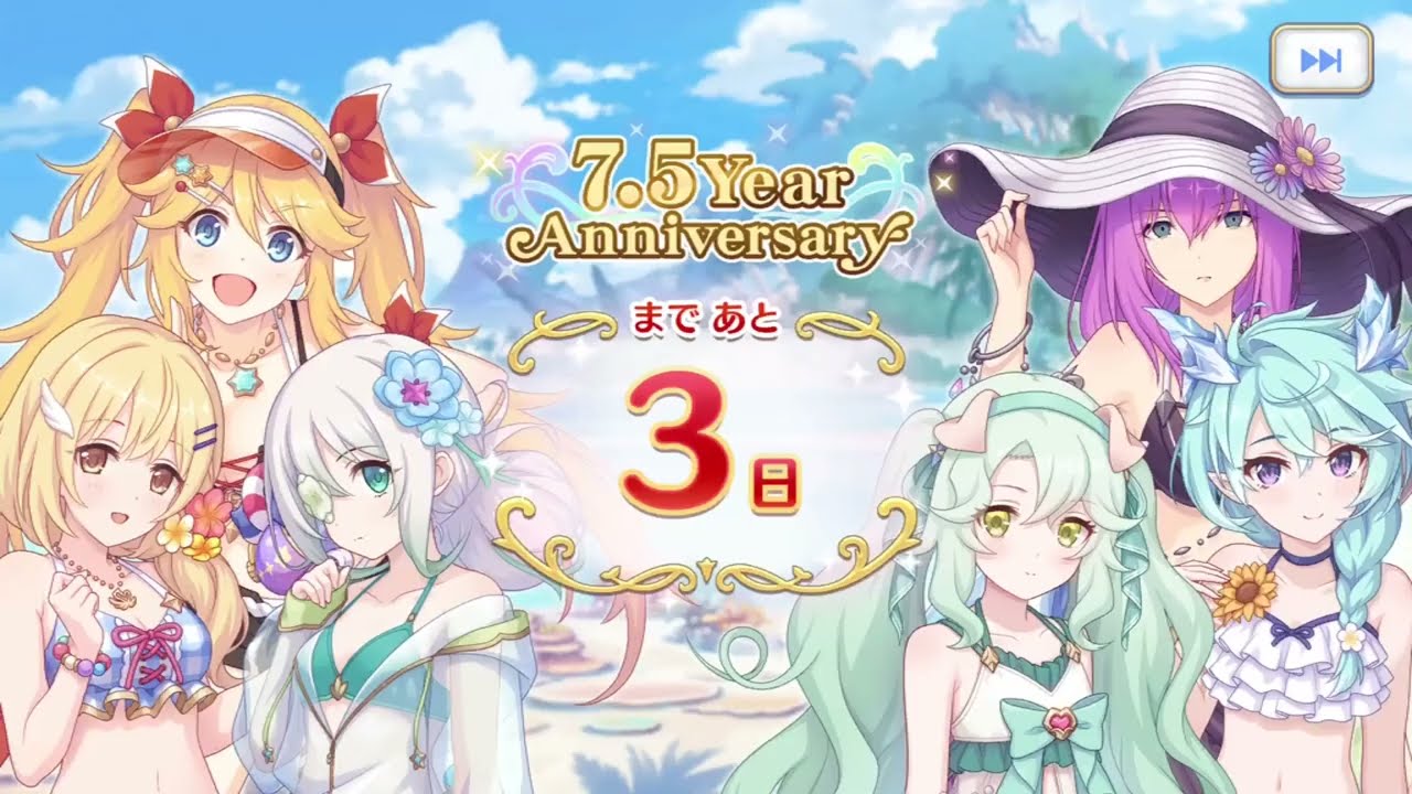Priconne  7.5 Anniversary 4/7