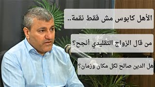 المقنع - الكاتب م.عبدالوهاب السيد الرفاعي وجوانب أخرى منه