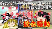 ポケットモンスター赤 緑 青 ピカチュウ スロットの闇 初代ポケモン ゆっくり解説 ゆっくりパチンコ パチスロ雑談 2 Youtube ポケットモンスター赤 緑 青 ピカチュウ スロットの闇 初代ポケモン ゆっくり解説 ゆっくりパチンコ パチスロ雑談 2 Youtube