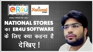 Er4u Review by National Stores | Best Retail Billing Software in India. screenshot 4