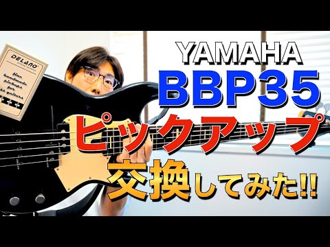 Yamaha Broadbass エレキベース 改造 Yamaha Broadbass エレキベース 改造 hq720.jpg?sqp=-