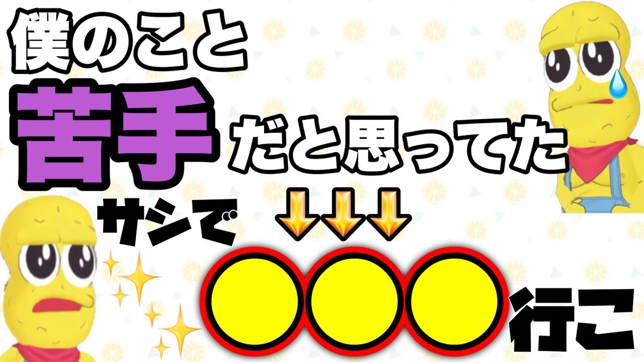 距離の詰め方がバグっているピーナッツくん【さえきやひろ/ぽこピー切り抜き(ぽんぽこ/ピーナッツくん)】