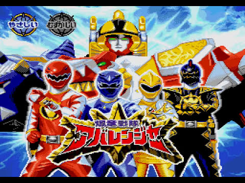 Bakuryuu Sentai Abaranger