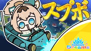 【#ホロドリ】朝活☀#スプボの時間だよ🎣【風真いろは/ホロライブ】