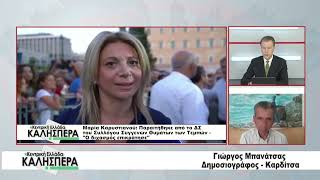 Σχολιασμός της επικαιρότητας με τον Γιώργο Μπανάτσα στην TRT 140126