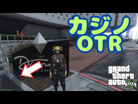【PATCHED】施設・廃車GCTFに使える！カジノでオフレーダーのやり方。