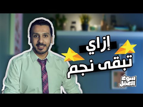 7 Things That Distinguish a Star Employee from an Average One .. Let Me Tell You How to Become a ...