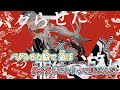 【ニコカラ】B.U.G. [Dios(レプリカ 元妻の復讐ED)]_ON Vocal