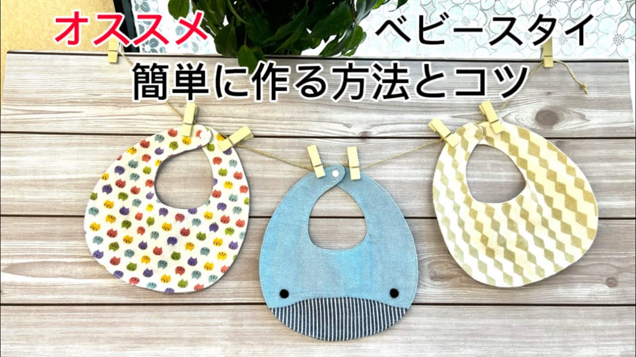 ベビースタイ 】 - YouTube
