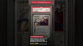 #7 - Ending Today - Link Below: 2005 Pokemon Japanese 1st Edition EX Delta Species Metagross Gold…