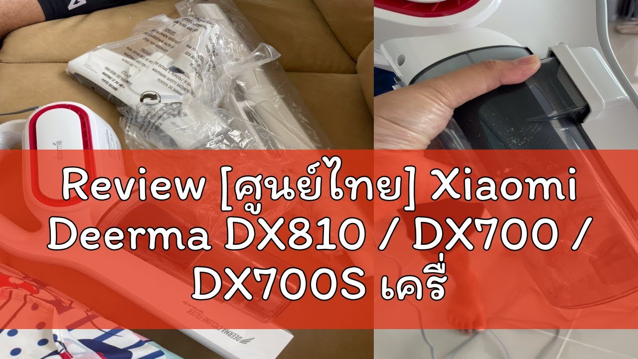 Review [ศูนย์ไทย] Xiaomi Deerma DX810 / DX700 / DX700S เครื่องดูดฝุ่น 2