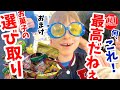 【感動】偏食の子の驚きの反応!日本祭りで子どもたちにお菓子を配りまくったら予想外の反応になった