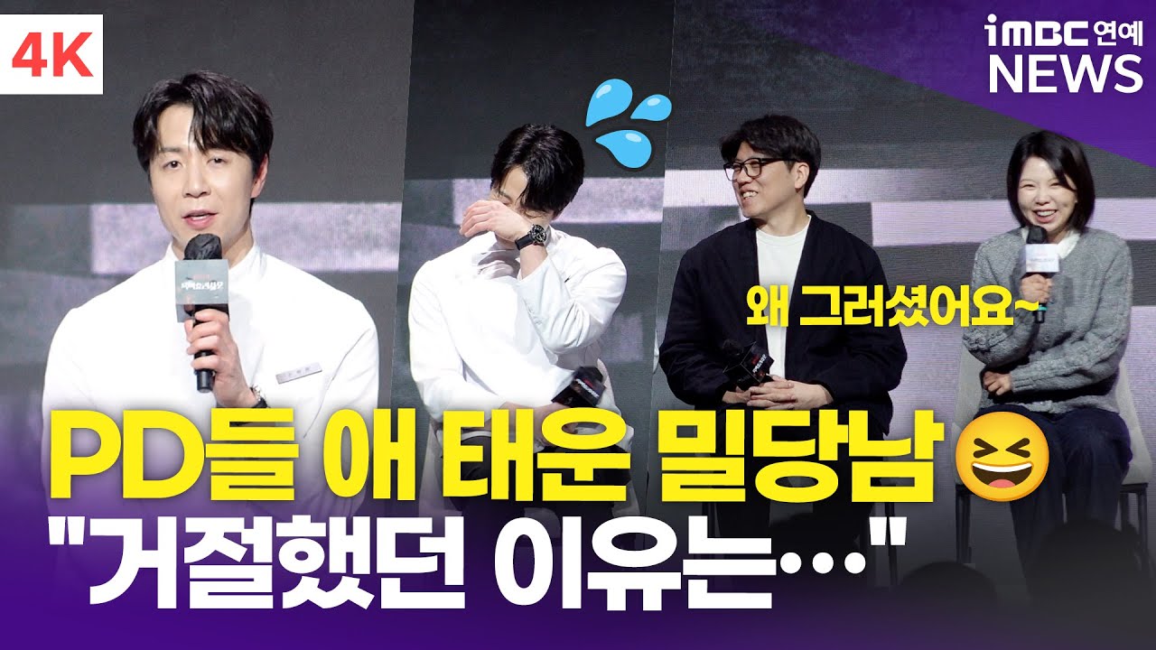 [4K] 손종원, 가장 섭외 어려웠던 셰프님😭 