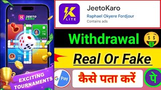 Jeeto Karo app withdrawal || Jeeto Karo app Se withdrawal kaise kare || Jeeto Karo app screenshot 1
