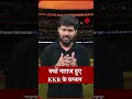 SRH से हार के बाद फूटा Ajinkya Rahane का गुस्सा! Critics पर साधा निशाना | KKR vs SRH| IPL 2026