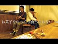 どぶろっく“お菓子をゆっくり食べられない” (どぶろっくチャンネル 公式)