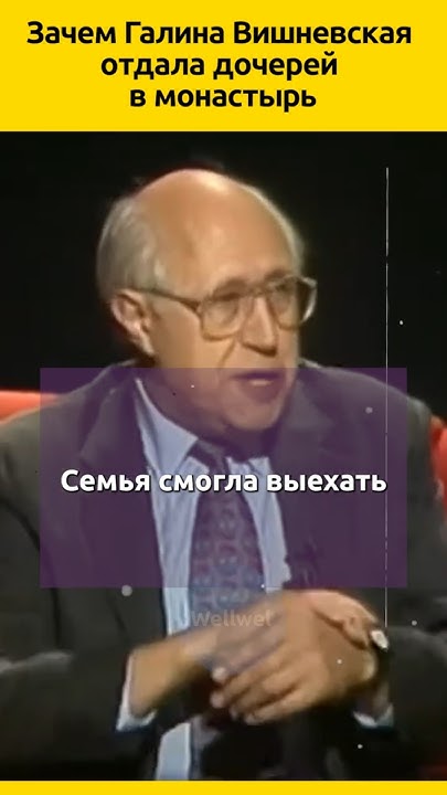 ДОЧЕРИ Вишневской и Ростроповича #судьба #отношения #знаменитости # ...