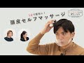 【Vol 6ヘアケア】ワンランク上の身だしなみ！青木源太さんとメンズコスメ を学ぶ