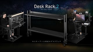 Bauhutteデスクラック2 120cm幅 BHS-1200HN-BK デスクラック2 BHS-1000HN / BHS-1200HN | Bauhütte®