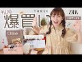 【爆買い】お給料日だからいっぱいお買い物🛍ばいばいおかね💸