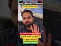 UPSI, UPHG, UPP और लेखपाल की तैयारी कैसे किया जाए ❓| #upp #upsi #uphgbharti #uplekhpal #upsssc