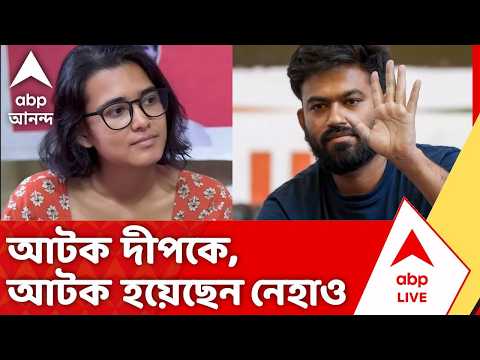 CJP Protest in Delhi | দিল্লিতে 'লেহরা দো তিরঙ্গা' কর্মসূচি, আটক করা হল Neha Bora-কে