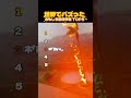 【爆笑】雷が落ちる瞬間TOP5 #shorts
