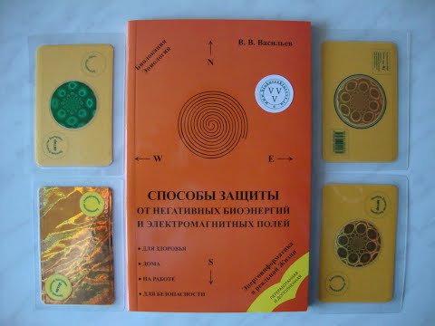 Экологически чистый Дом и Местность ! Приборы для обработки пространства и интерьера ; Новое видео 2