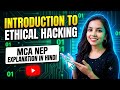 🚀 Introduction to Ethical Hacking in Hindi|MCA NEP Cyber Security Course Explained 🔐 |Beginner Guide