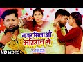 VIDEO नजर म ल ओ अह र न स Tuntun Yadav Antra Singh Priyanka Najar Milao Ahiran 2021 