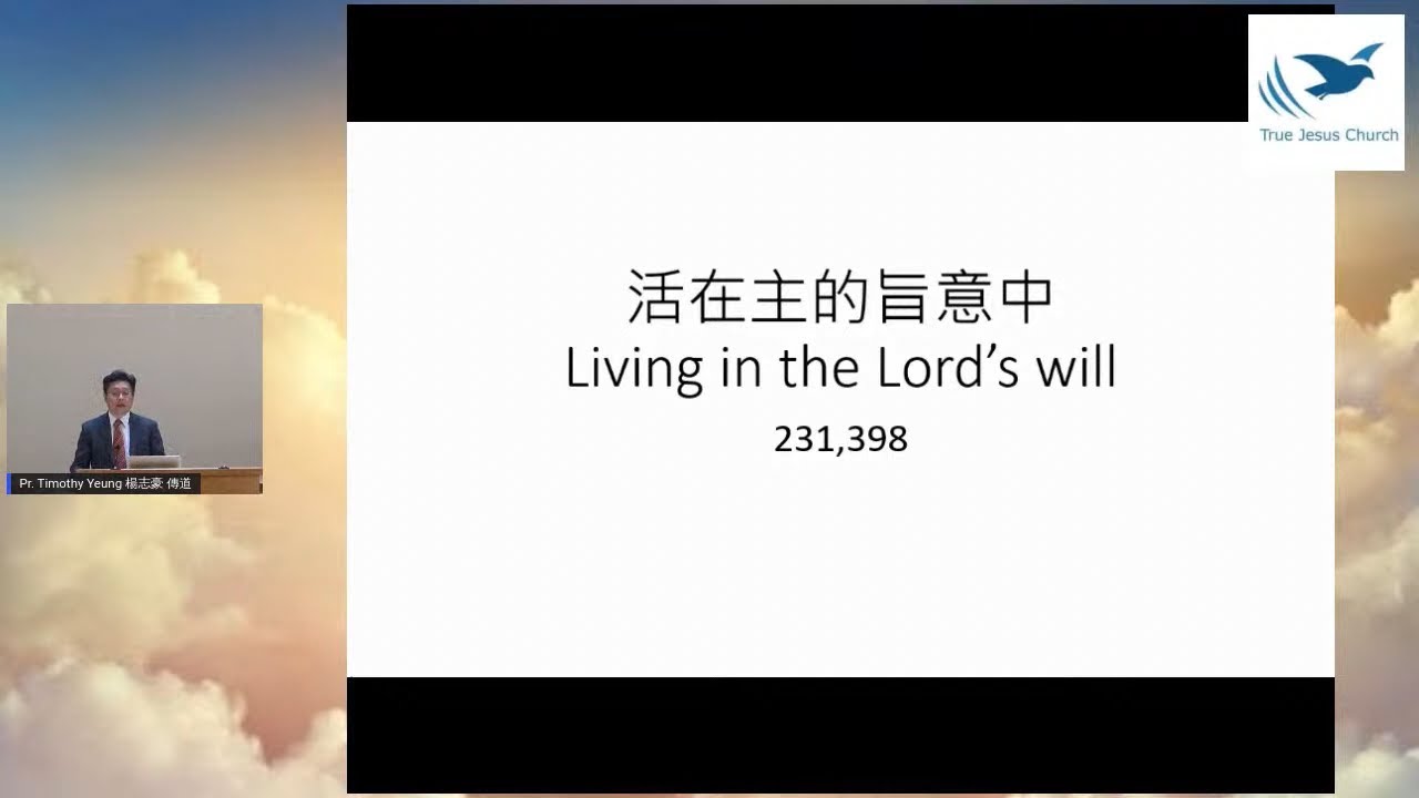 2021/3/13 Living in the Lord's will 活在主的旨意中 Pr. Timothy Yeung 楊志豪 傳道