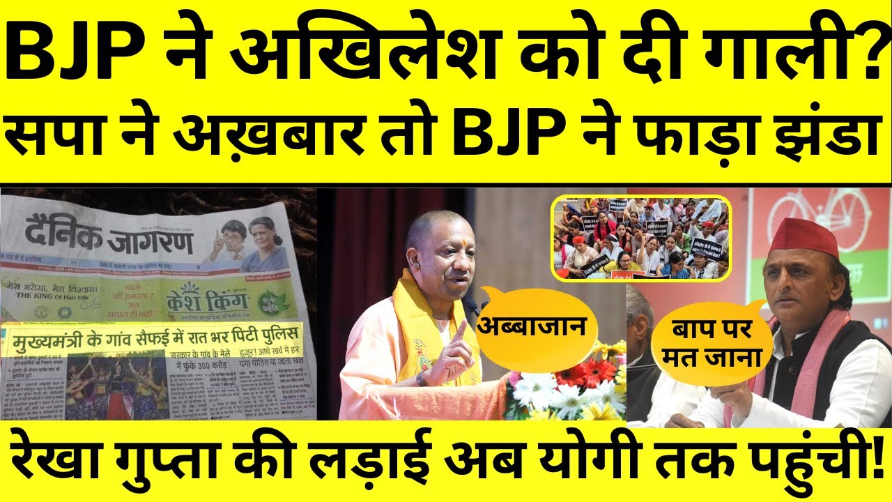 Up Election 2027: Akhilesh Yadav और Yogi Adityanath में शुरू महाजंग ...