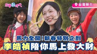 Download Lagu Full steam ahead! 🐎 Lunar New Year Special 🧨 Busan Goddess VS Taiwan Cricket! Li Haozhen's First ... MP3