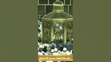 رَبِّ اجْعَلْ هَذَا بَلَدًا آمِنًا ~ تلاوة خاشعة تأسر القلوب للشيخ ياسر الدوسري (خاشعة)