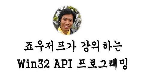 WIN32 API 프로그래밍 - 커스텀 콘트롤 (1)