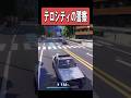 【NTE】NTEの警察が最高に素敵な理由　#nevernesstoeverness #shorts