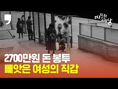 “도와주세요” 지인과 경찰 지원으로 보이스피싱 피해 막았다