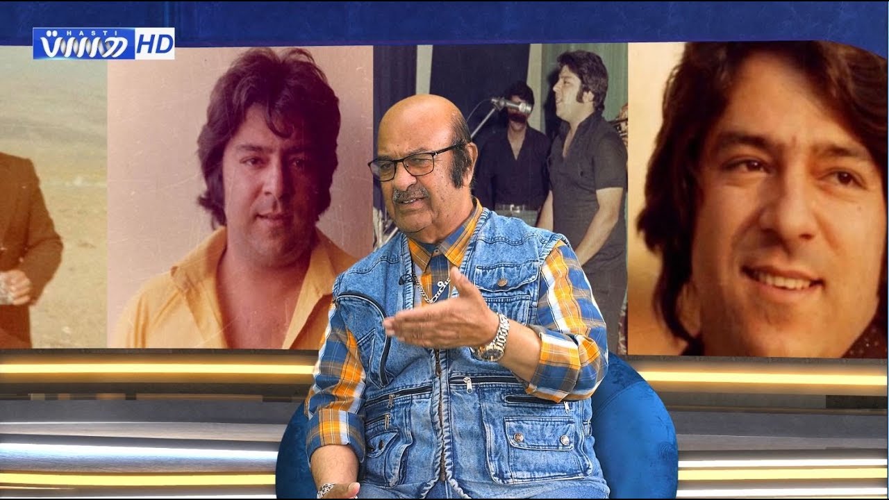 Ahmad Zahir's Death مصاحبه با استاد آصف؛ تبله نواز احمد ظاهر در مورد ملاقات احمد ظاهر با شاه ایران